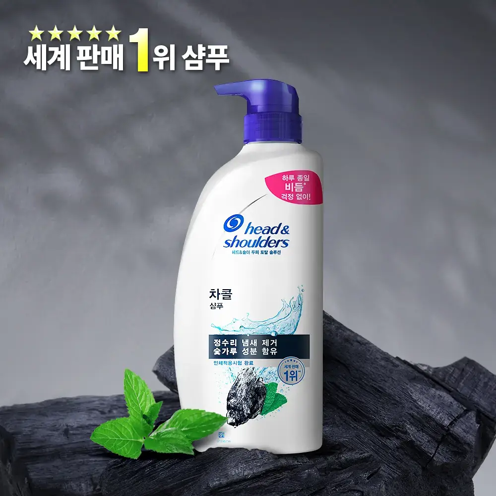 [정수리냄새 제거]헤드앤숄더 차콜 샴푸 800mL